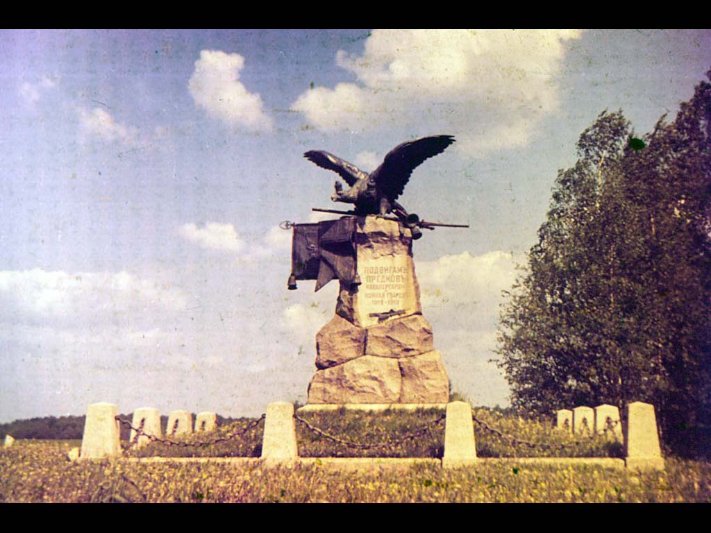 Бородино. Памятник Кавалергардам и Коннойа гвардии