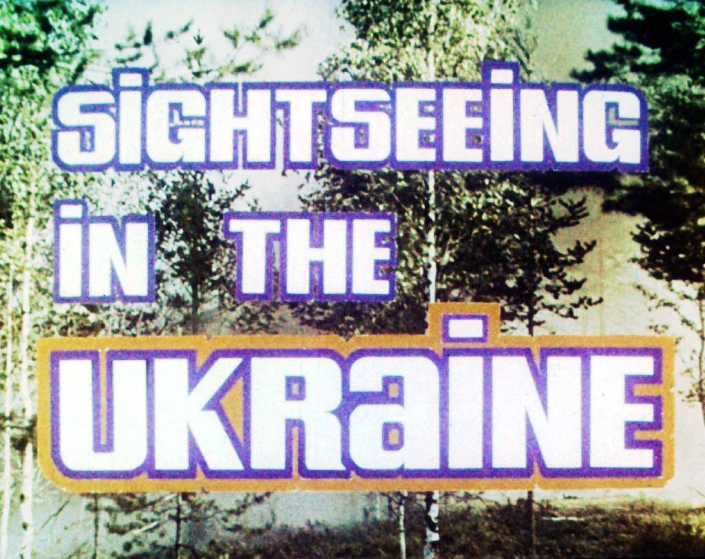 Sightseeing in the Ukraine. Part 1