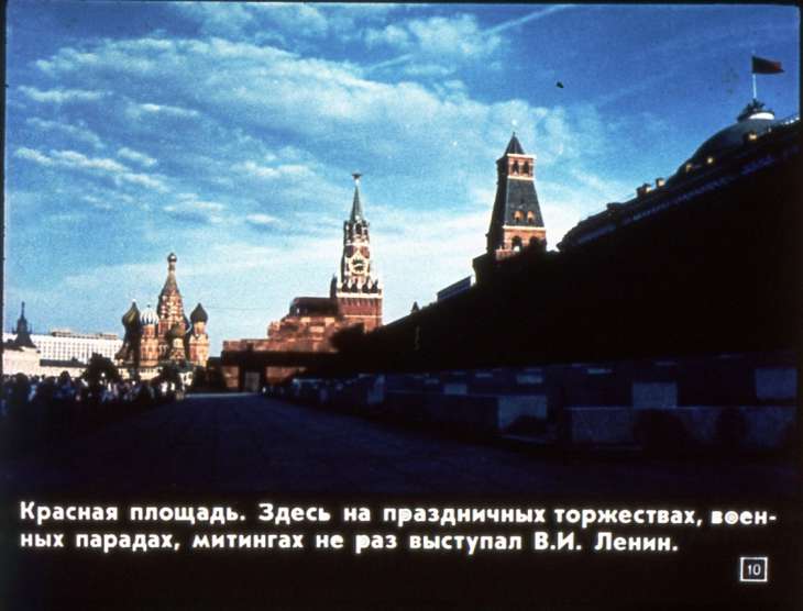 По ленинским местам Москвы