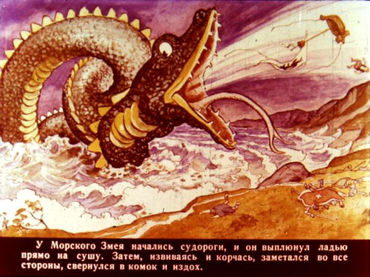 Ассипатл и Владыка Морской Змей