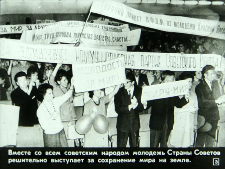 Советская молодёжь в борьбе за мир