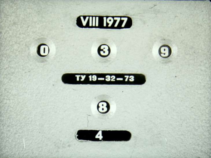 Мир на экране №11 1977г.