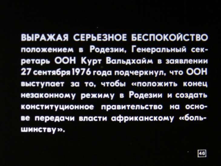 Мир на экране №4 1977г.