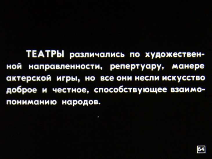 Мир на экране №1 1977г.