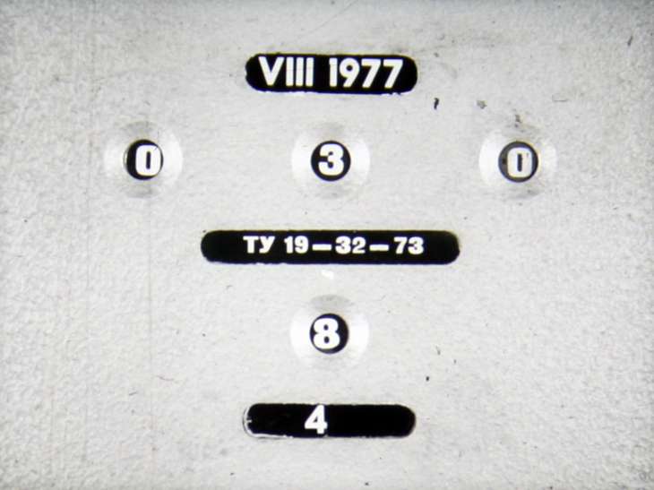 Мир на экране №7 1977г.