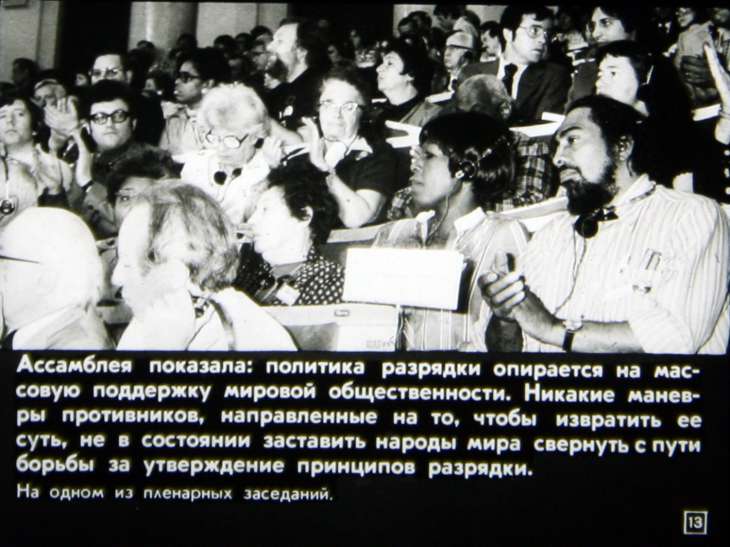 Мир на экране №7 1977г.