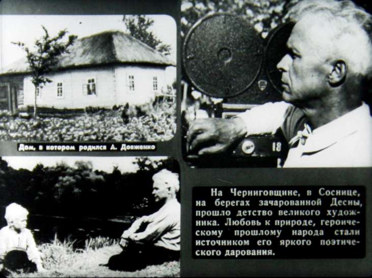 Украинское советское киноискусство. Часть 1