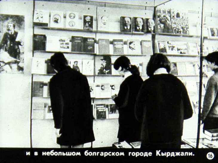 Мир на экране №4 1970г.