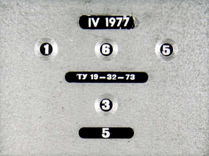 Мир на экране №5 1977г.
