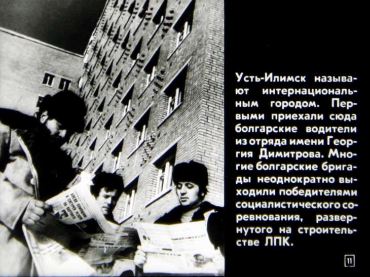 Мир на экране №7 1978г.