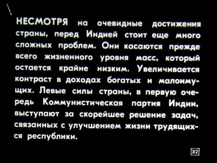 Мир на экране №2 1978г.