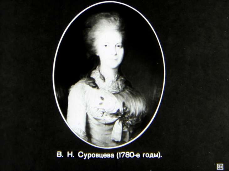 Русский живописный портрет XVIII века