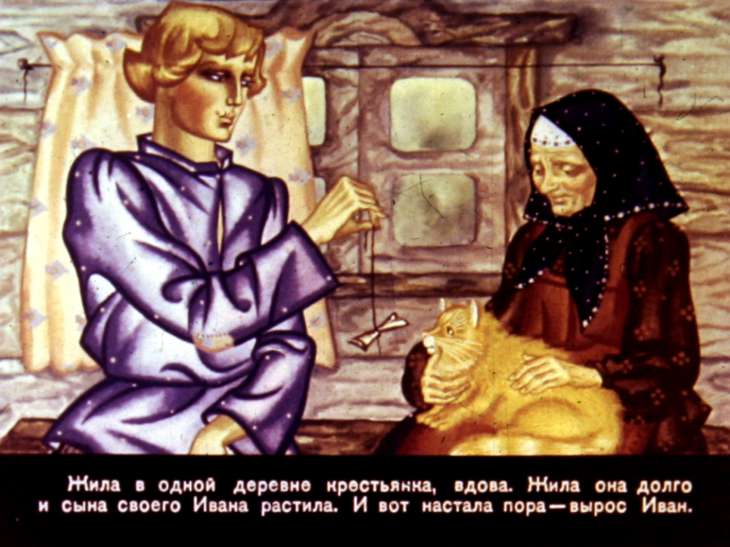 Иван бесталанный и Елена Премудрая. Часть 1