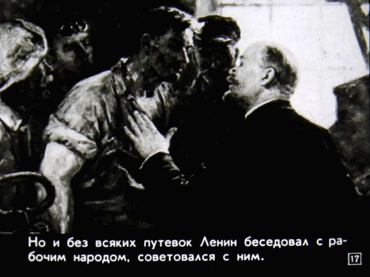 Ленин в Москве