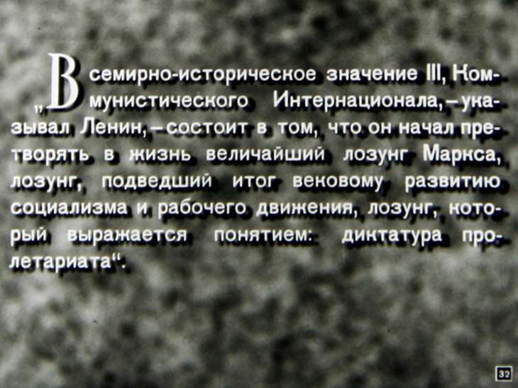 По залам центрального музея В.И.Ленина. Часть 4