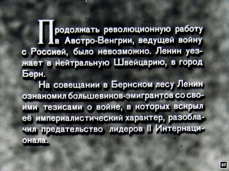 По залам центрального музея В.И.Ленина. Часть 2