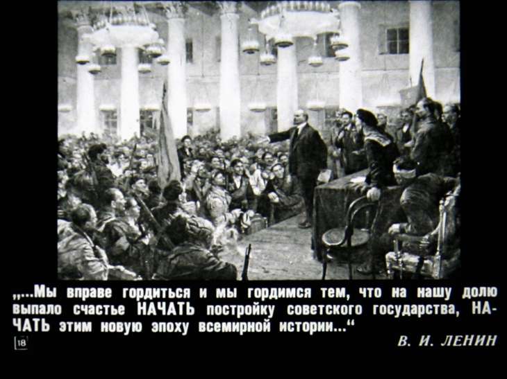 Великая Октябрьская социалистическая революция и её международное значение