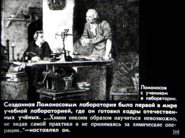 Важнейшие работы М.В.Ломоносова в области химии