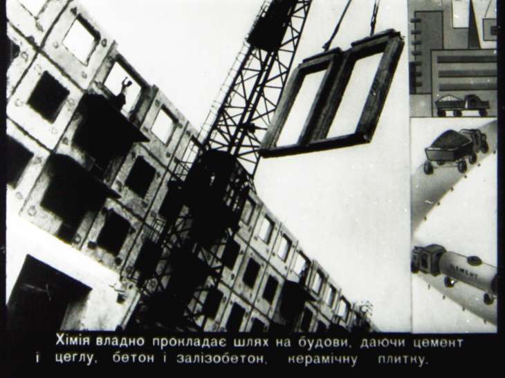 Развитие химической промышленности в Украинской ССР в 9 пятилетке