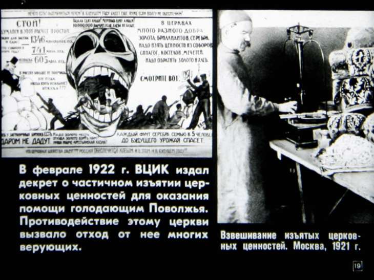 Развитие массового атеизма в СССР