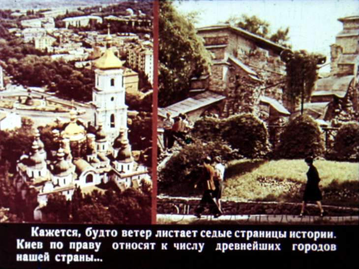 Киев - столица Украинской ССР