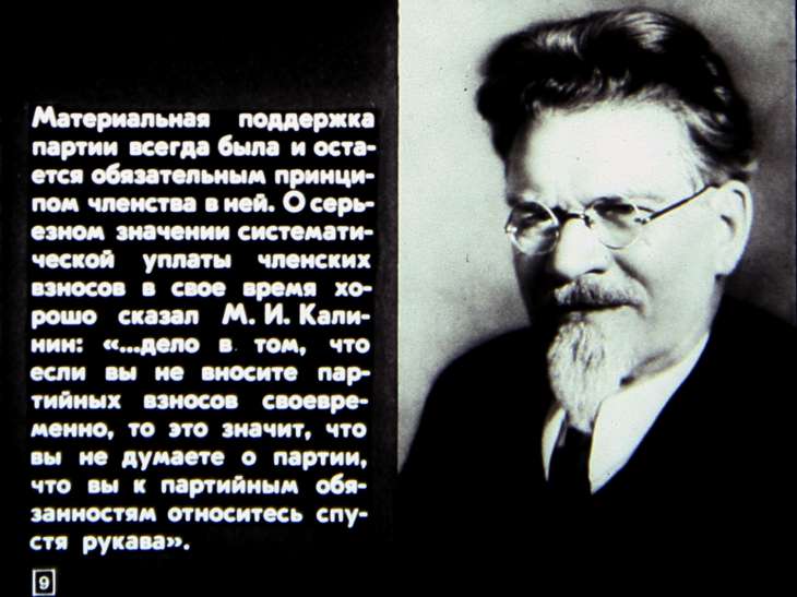 Ленинские принципы членства в КПСС