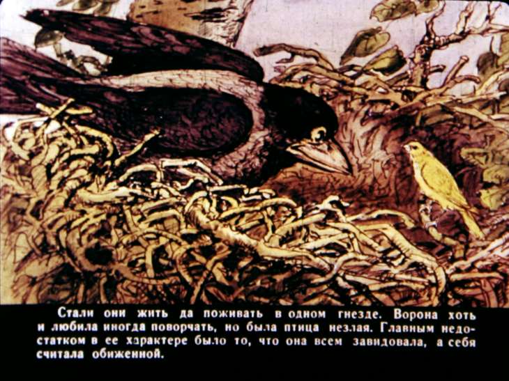 Сказочка про Воронушку - чёрную головушку и про жёлтую птичку Канарейку