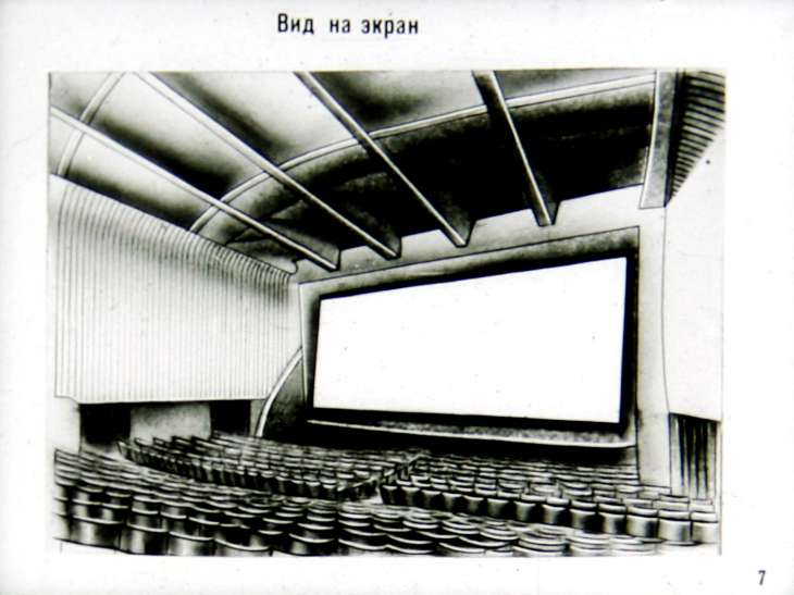 Кинотеатр и кинопроекционное оборудование
