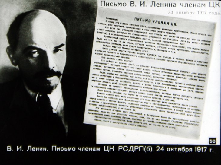 Партия - вдохновитель и организатор победы Великой Октябрьской социалистической революции