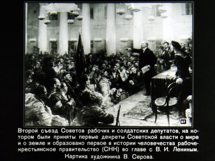 Партия - вдохновитель и организатор победы Великой Октябрьской социалистической революции