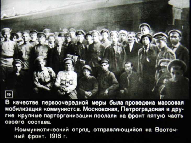 Партия в период иностранной военной интервенции и гражданской войны (1918-1920гг.)