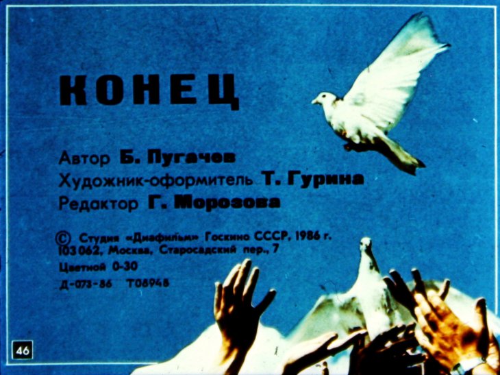 Программа КПСС - манифест мира