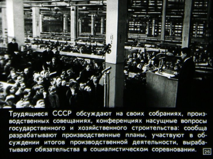 Советское социалистическое общество - первая фаза коммунизма
