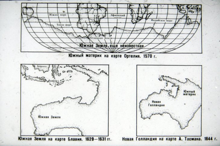 Неизвестная южная земля название. Неведомая Южная земля на карте. Неизвестная Южная земля. Старые карты Австралии и Антарктиды. Неизвестная Южная земля называли.