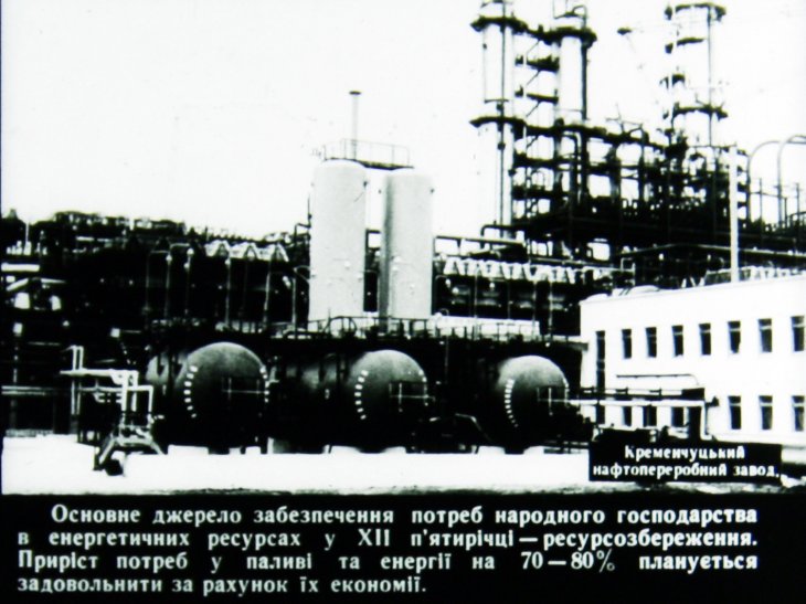 Топливно-энергетический комплекс УССР
