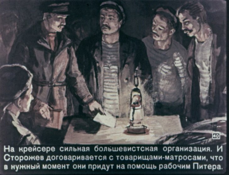 Рассказ про большевика Алексея Сторожева