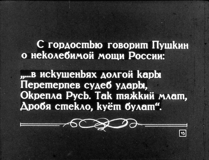 Великий русский поэт А. С. Пушкин. Часть 2