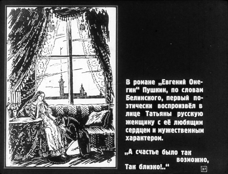Великий русский поэт А. С. Пушкин. Часть 2