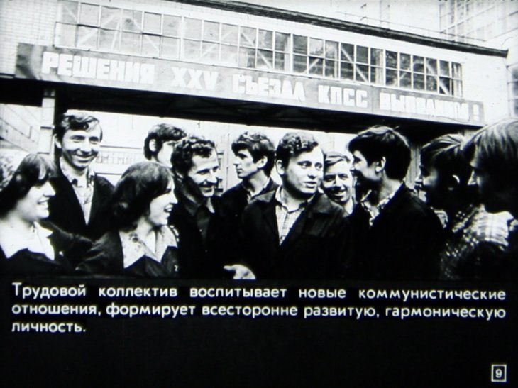 Трудовые коллективы и их роль в жизни советского общества