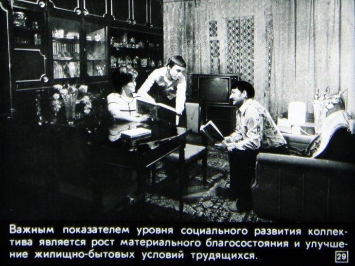 Трудовые коллективы и их роль в жизни советского общества