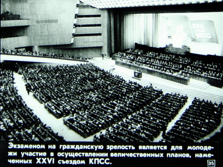 Трудовые права советской молодёжи