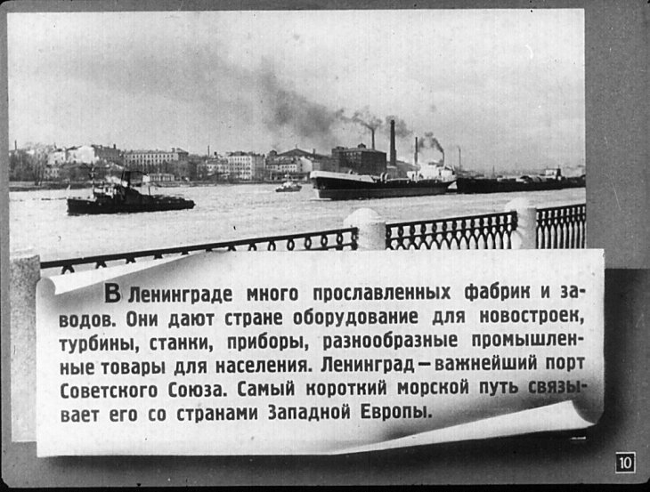 Ленинград. Часть 2