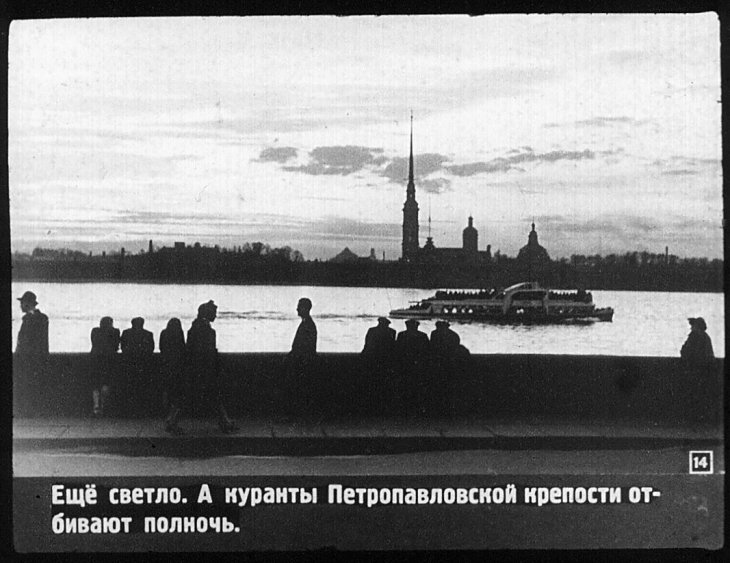 Ленинград. Часть 1