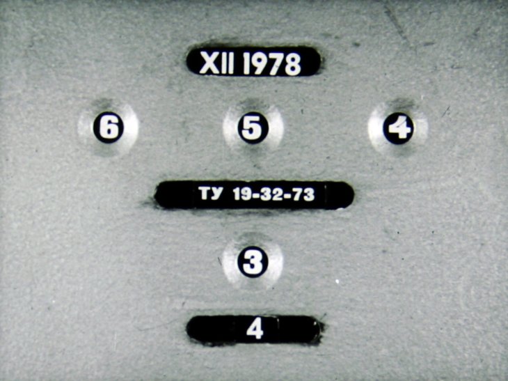 Мир на экране №11 1978г.