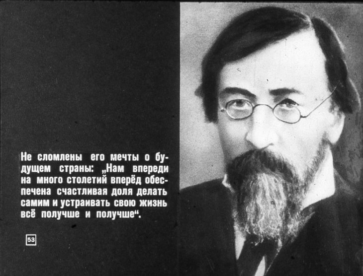 Николай Гаврилович Чернышевский
