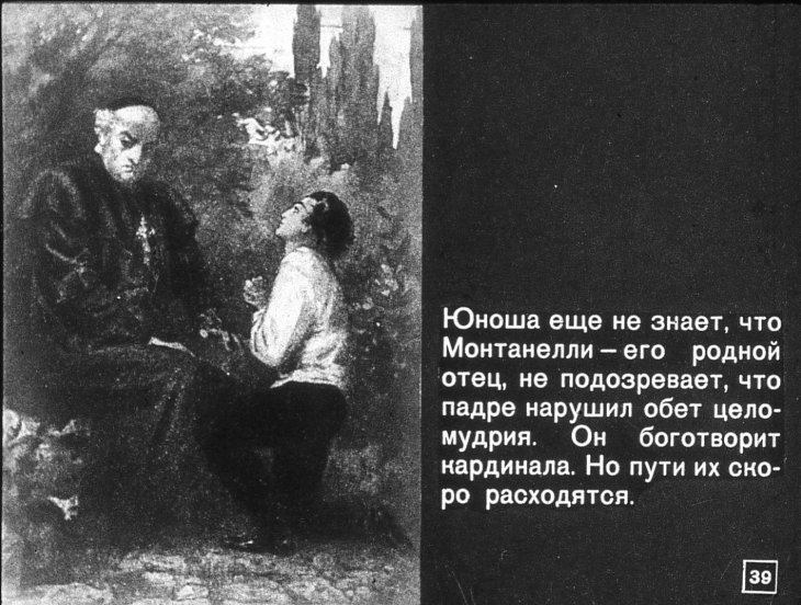 Этель Лилиан Войнич и её роман "Овод"