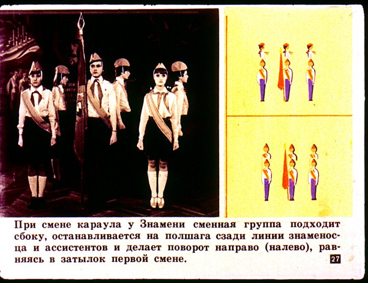 Пионерский журнал Салют №2 1982г.