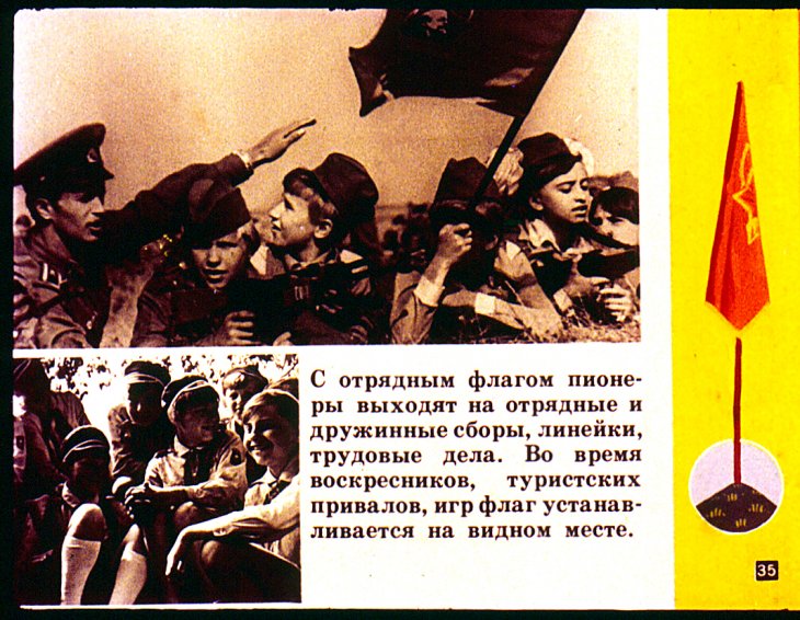 Пионерский журнал Салют №2 1982г.
