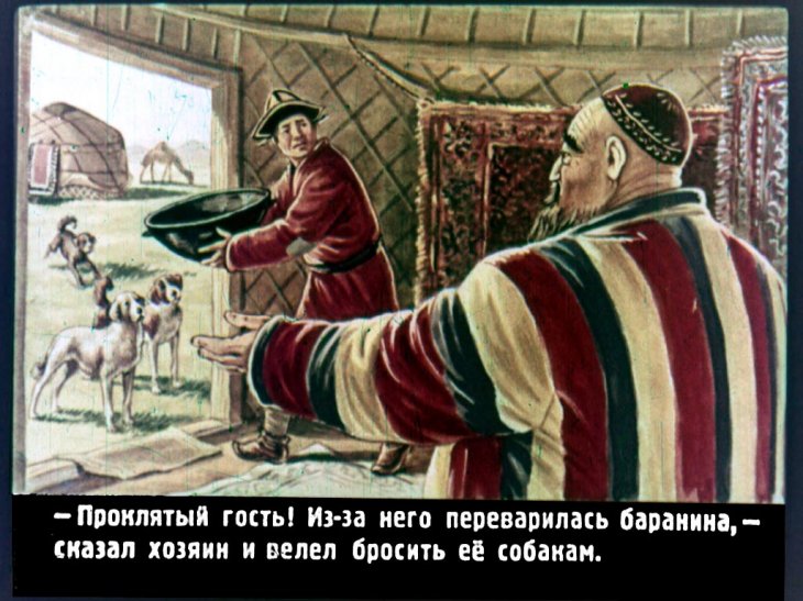 Чтение народной казахской сказки алдар косе