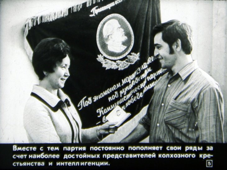 КПСС - руководящая и направляющая сила советского общества, ядро его политической системы